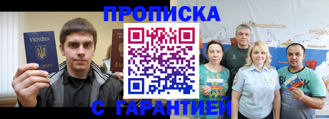 временная регистрация надежно в Сибае