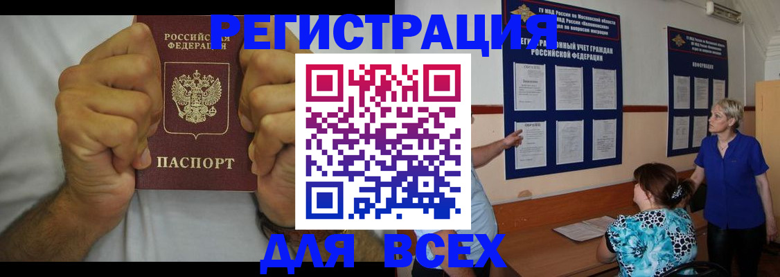 прописка для кредита в Сибае