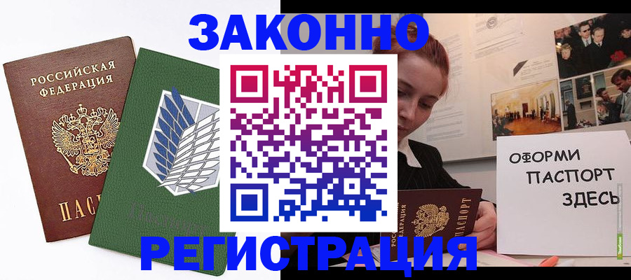 где прописаться в Сибае